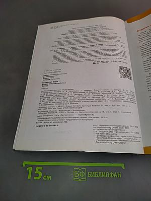 Горизонты. Немецкий язык. Второй иностранный язык. 9 класс. Учебник