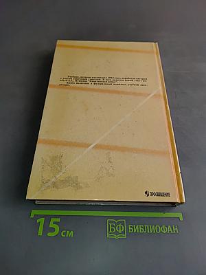 Литература 8 класс