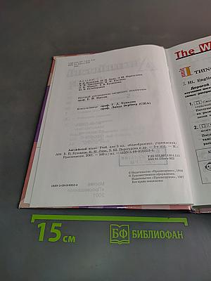 English 5. Student's Book. Учебник для 5 класса общеобразовательных учреждений