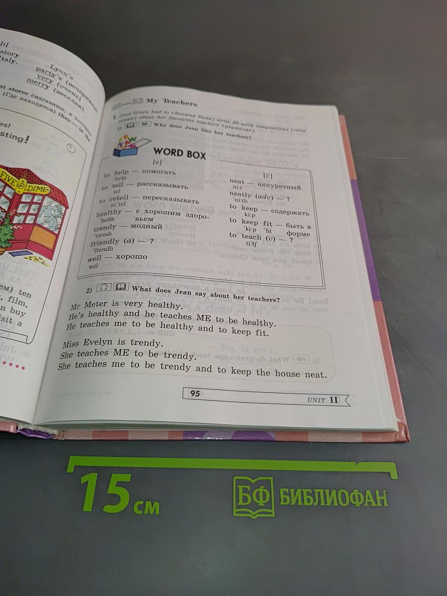 English 5. Student's Book. Учебник для 5 класса общеобразовательных учреждений
