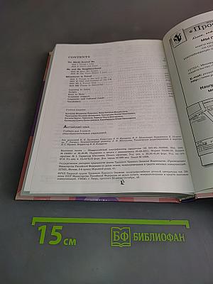 English 5. Student's Book. Учебник для 5 класса общеобразовательных учреждений