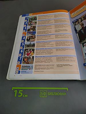 Горизонты. Немецкий язык. 5 класс. Учебник для общеобразовательных организаций. Второй иностранный язык
