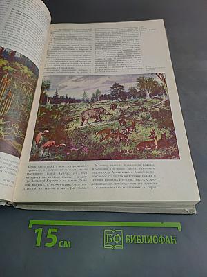 Страны и народы. Земля и человечество. Общий обзор