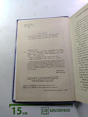 Черчение 9 класс