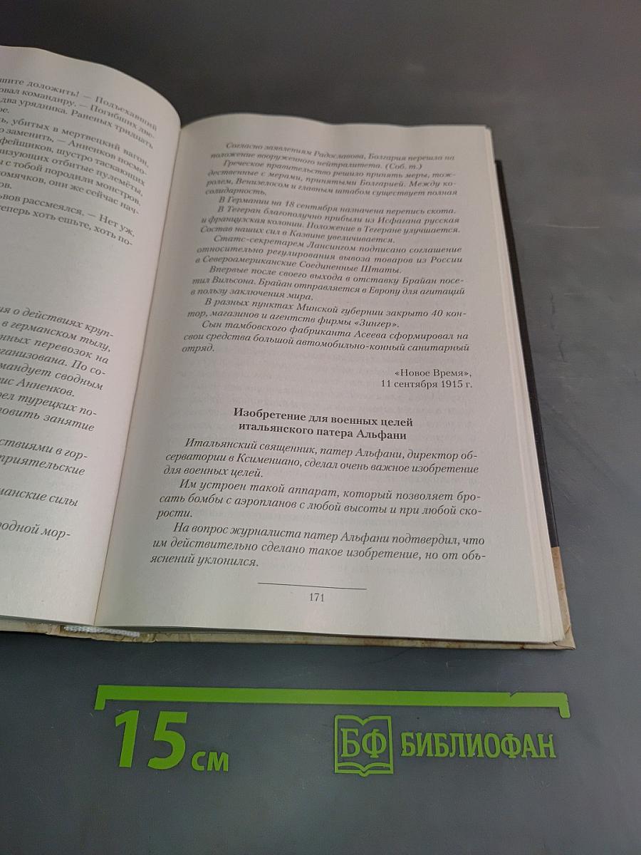Отморозки