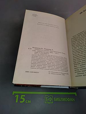 Код Армагеддона