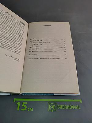 Код Армагеддона