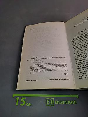 1612. Смутное время