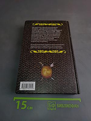 1612. Смутное время