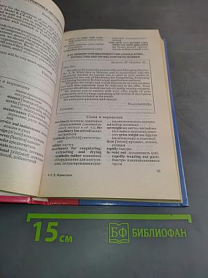 Деловая корреспонденция и документация на английском языке