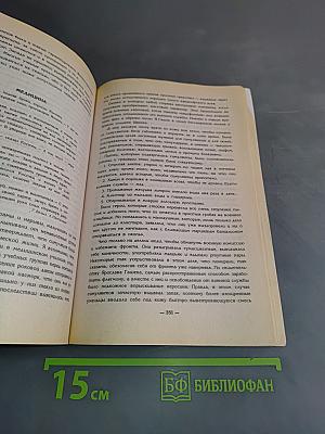 Искусство обмана