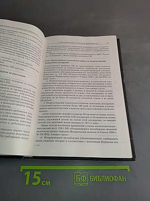 Налогообложение физических лиц при операциях с недвижимостью