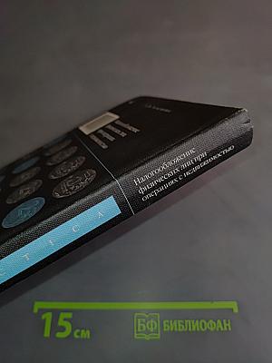 Налогообложение физических лиц при операциях с недвижимостью