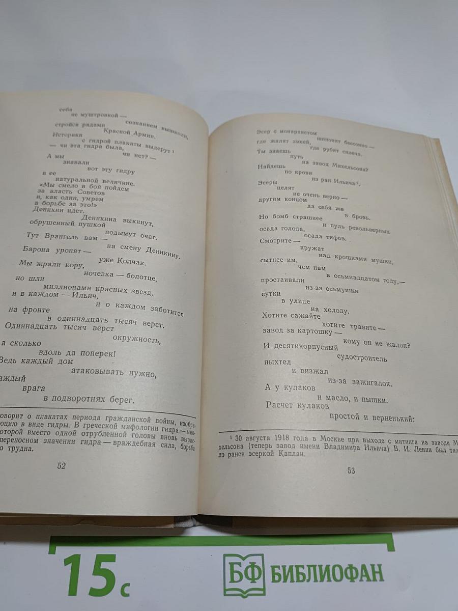 В. В. Маяковский. Поэмы. Стихотворения. Пьеса (Школьная библиотека)