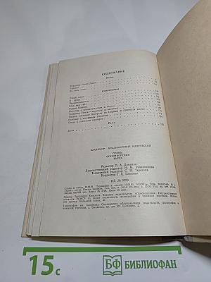 В. В. Маяковский. Поэмы. Стихотворения. Пьеса (Школьная библиотека)