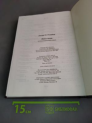 Инвестиции. Терминологический словарь