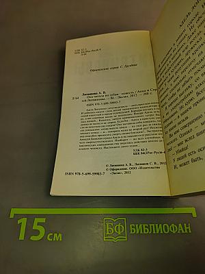 Она читала по губам