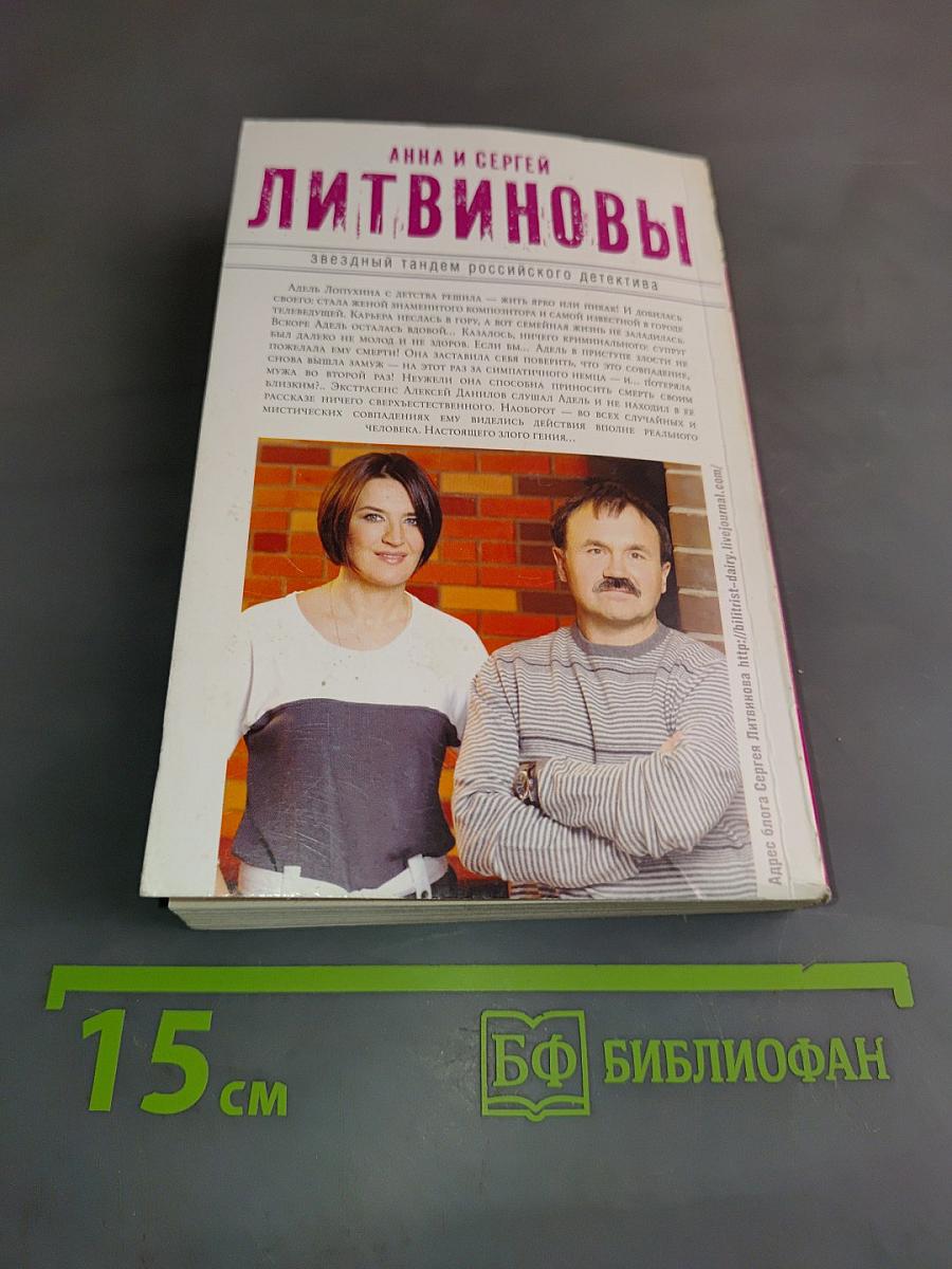 Она читала по губам