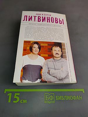 Она читала по губам