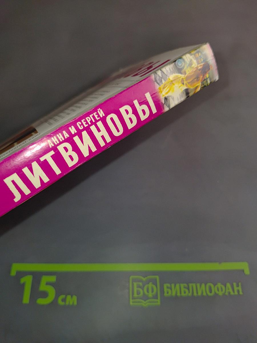 Она читала по губам