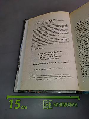 Пираты Флорера