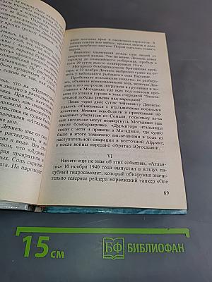 Пираты Флорера