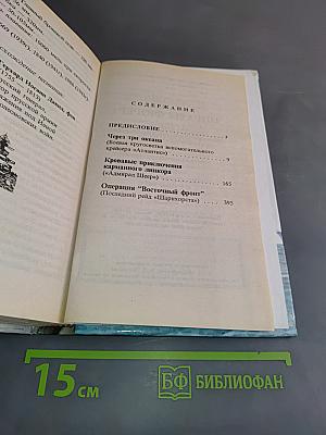 Пираты Флорера
