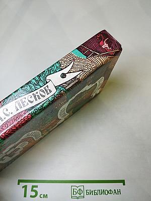 Соборяне. Захудалый род