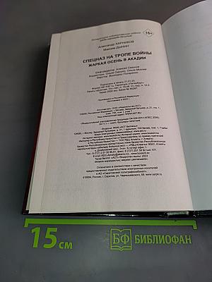 Жаркая осень в Акадии