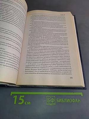 Арбитражный процессуальный кодекс РФ. Постатейный комментарий