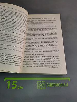 Лунная походка черного кота, или Призрак фокусника