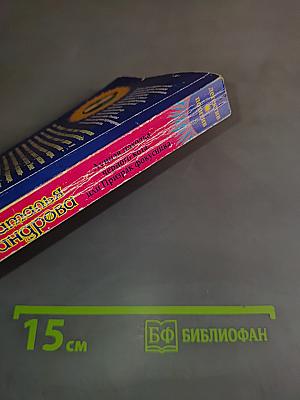 Лунная походка черного кота, или Призрак фокусника