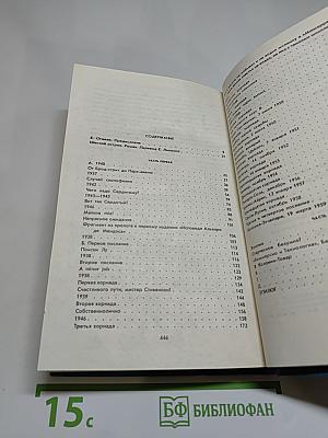 Шестой остров