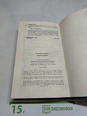 Шестой остров