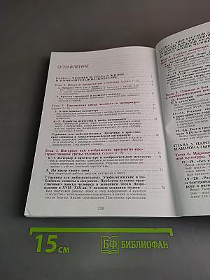 Изобразительное искусство. 7 класс