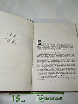 Деньги. Том 14