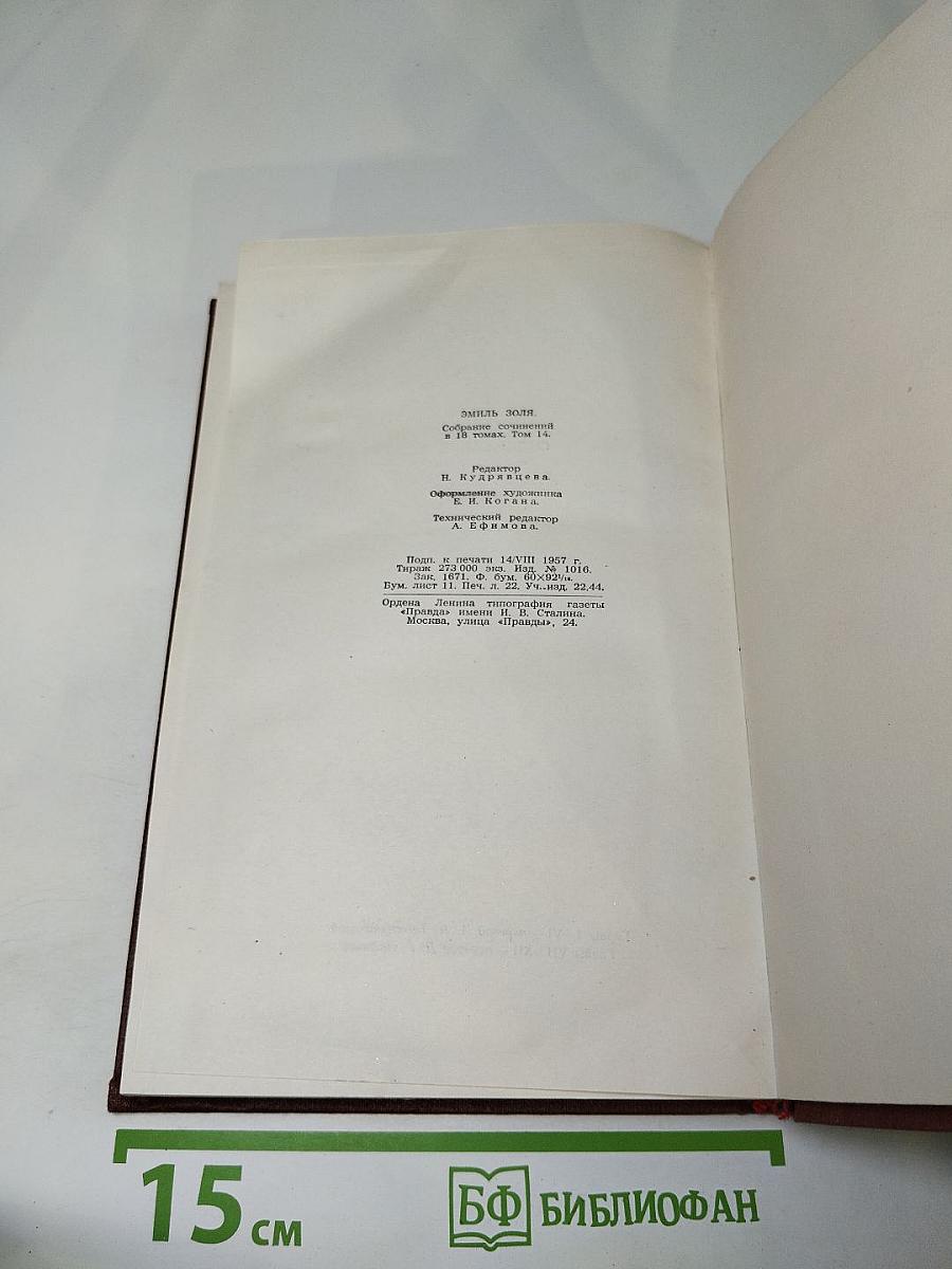 Деньги. Том 14