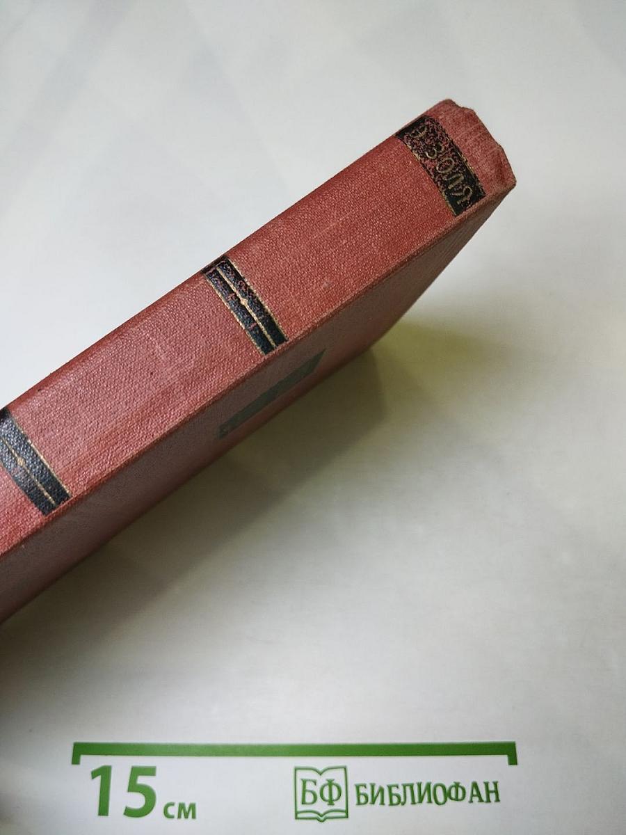 Деньги. Том 14