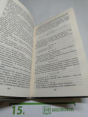 Собрание сочинений в шести томах. Том третий. Повести