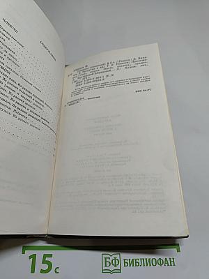 Собрание сочинений в шести томах. Том третий. Повести