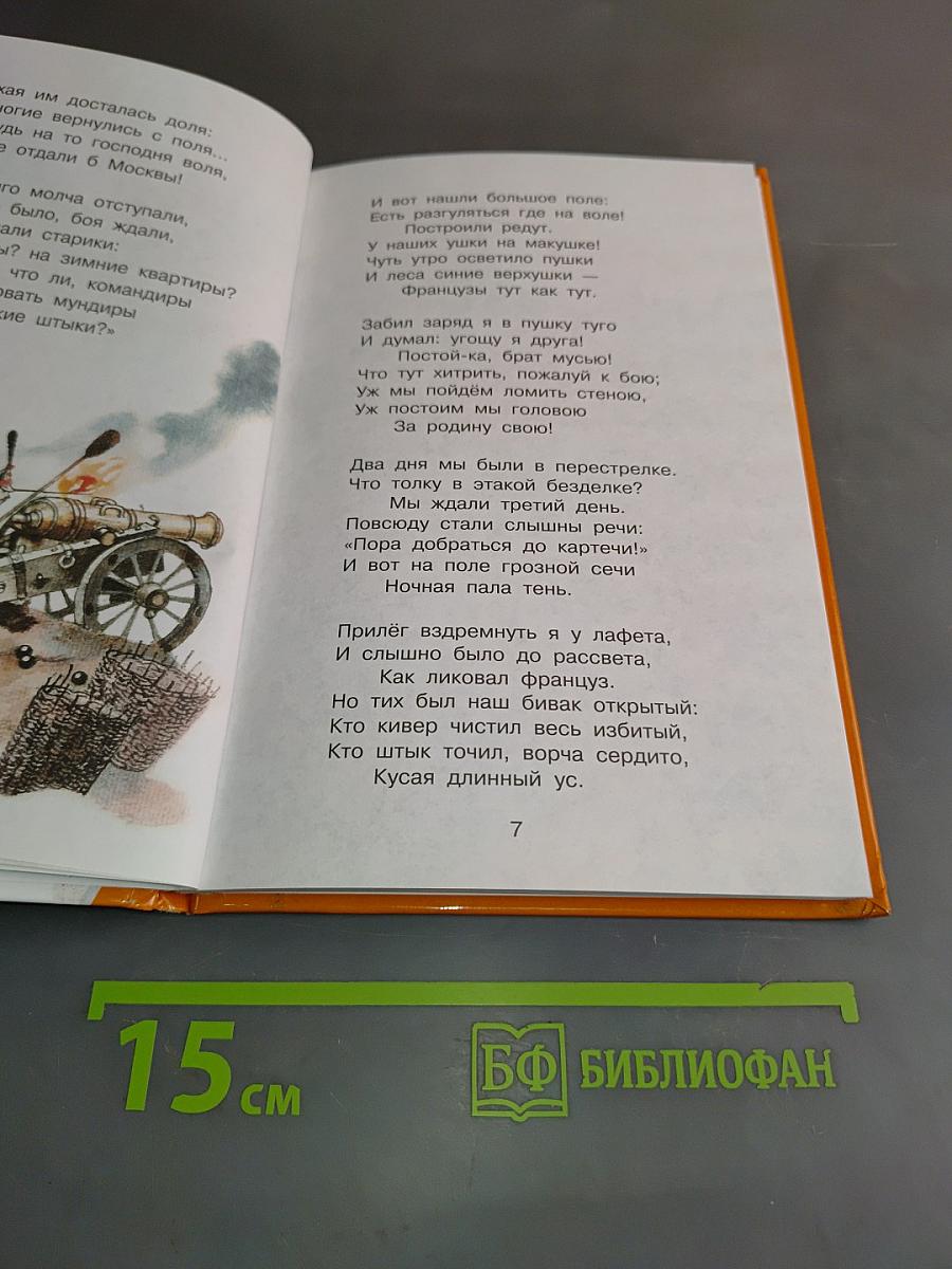Стихи
