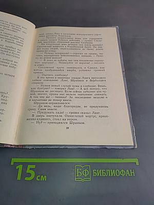 Санька покидает слободку