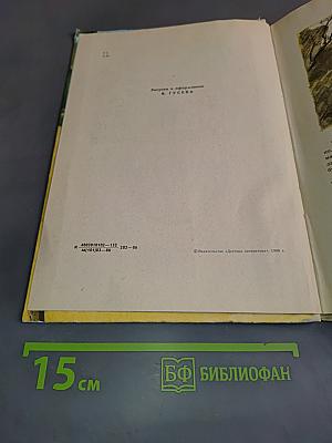 Из какого копытца напиться