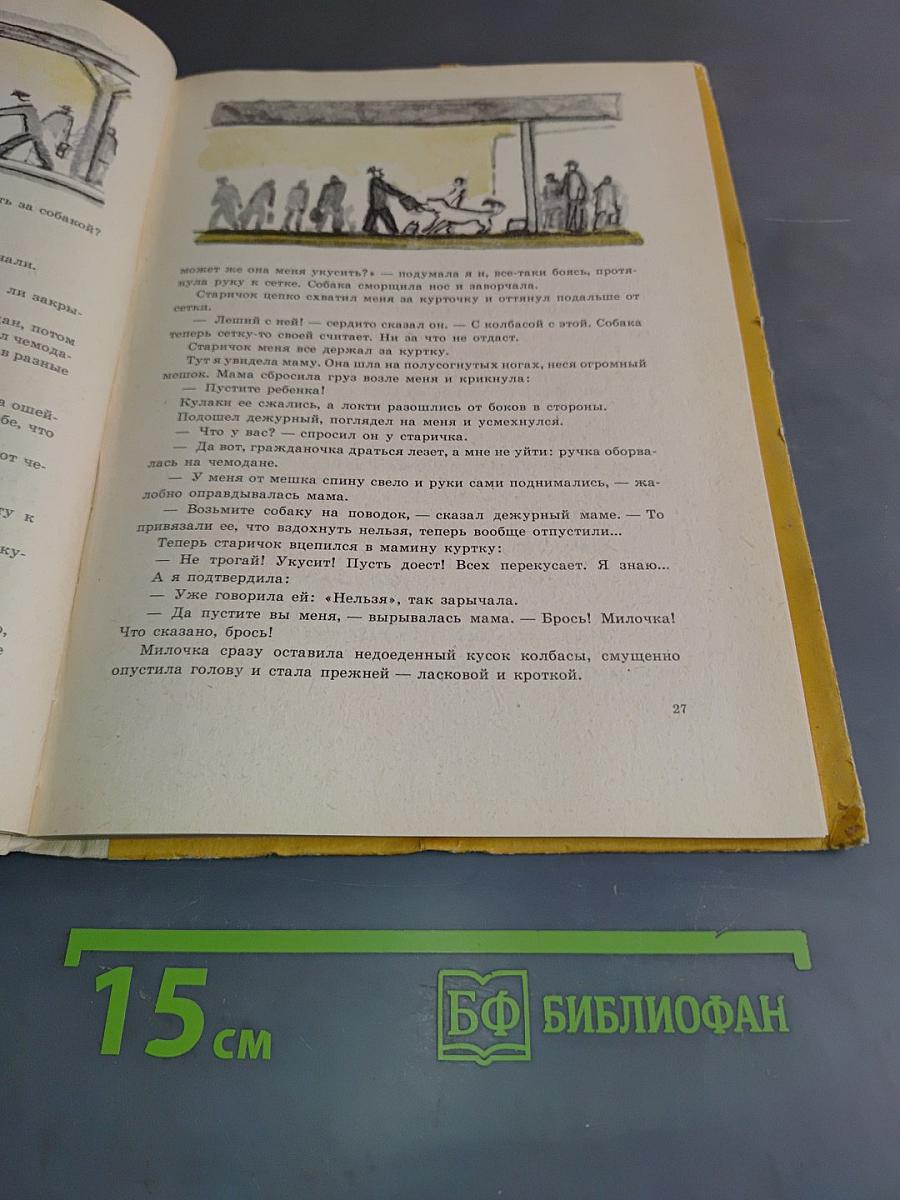 Из какого копытца напиться