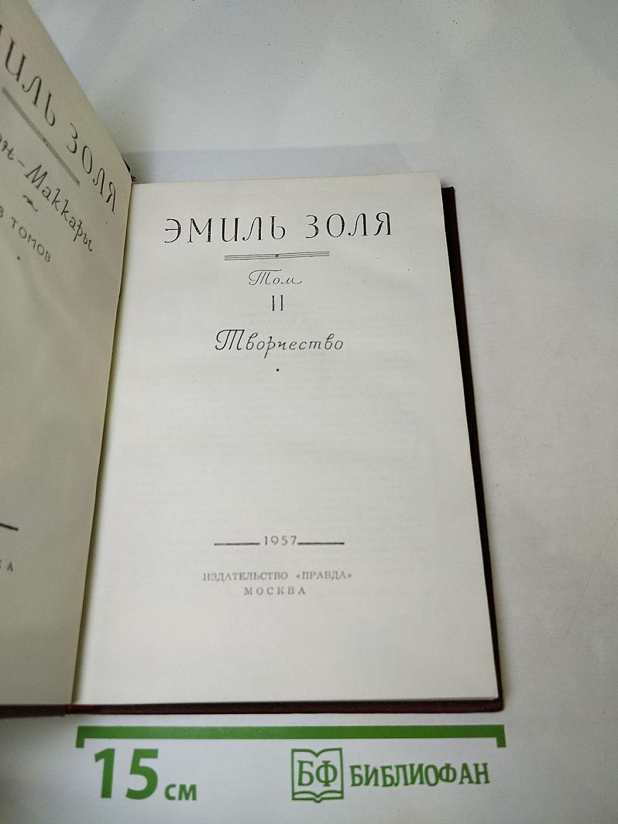 Творчество. Том 11
