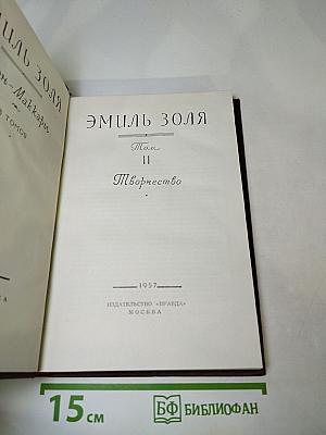 Творчество. Том 11