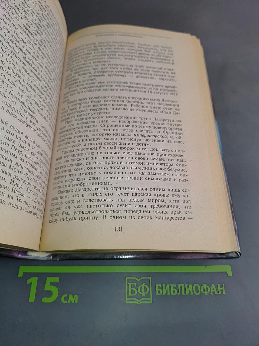 Тайна характера. Психологические типы