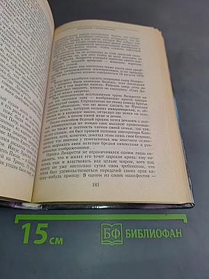 Тайна характера. Психологические типы