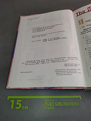 English 5. Student's Book. Учебник для 5 класса общеобразовательных учреждений