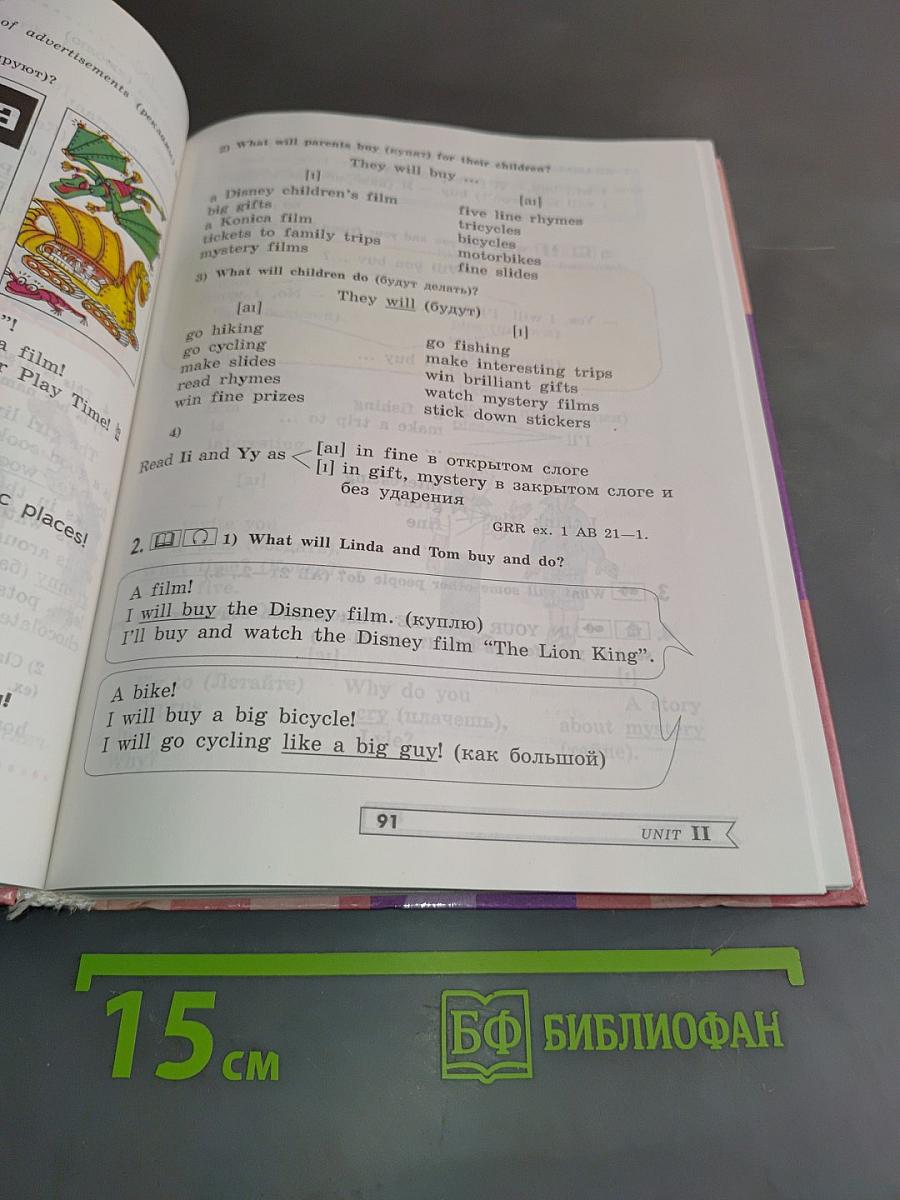 English 5. Student's Book. Учебник для 5 класса общеобразовательных учреждений